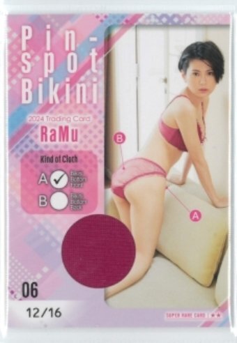 HIT\'S/RaMu4 ~2024~ pin spo bikini card 06 #12/16 (A: rare good part! pink pants front ) 240322-110