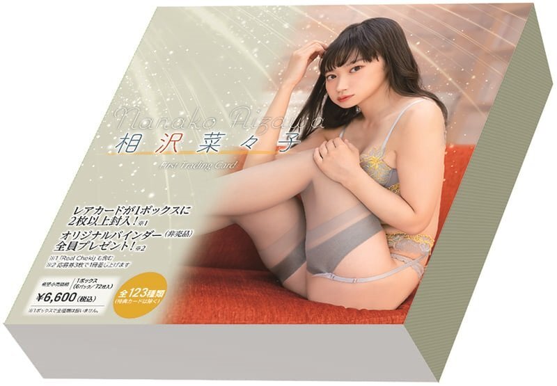 【お得セット】HIT'S/相沢菜々子 未開封BOX3ボックス＋オフショットチェキ1枚 240320-001_画像1