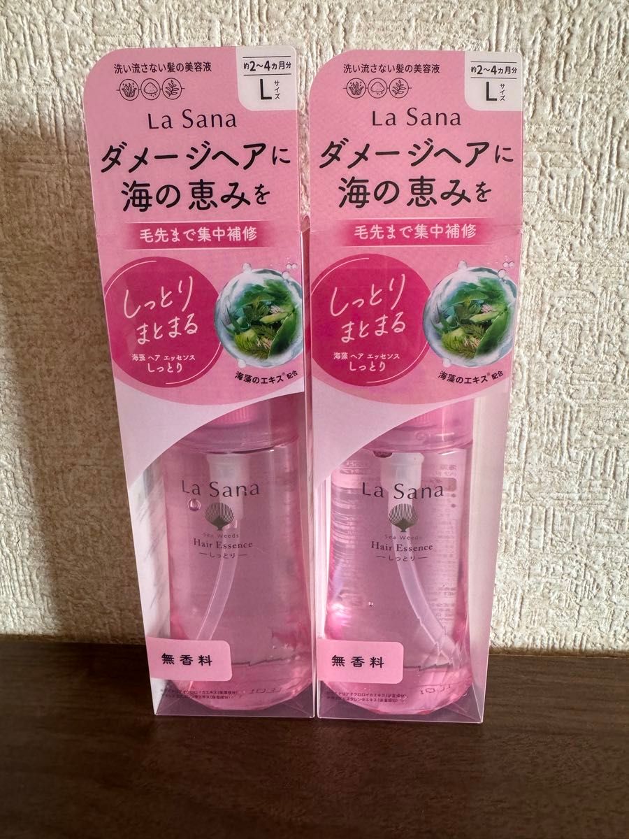 未開封新品《La Sana  ラサーナ 》海藻 ヘアエッセンス　しっとり　無香料　Lサイズ　120ml   2本　