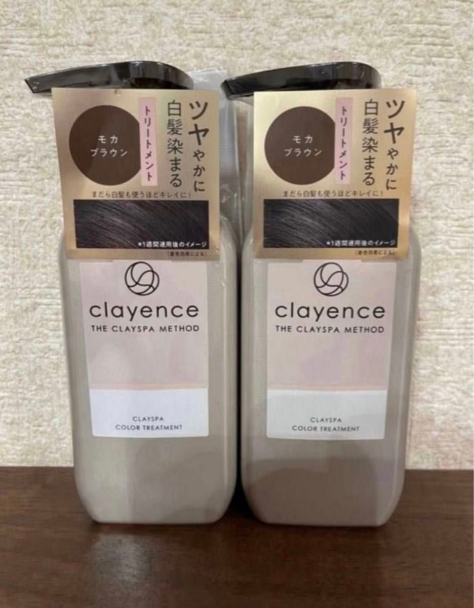 未開封新品【clayence】クレイエンス  カラートリートメントヘアケア 白髪染め  モカブラウン2本