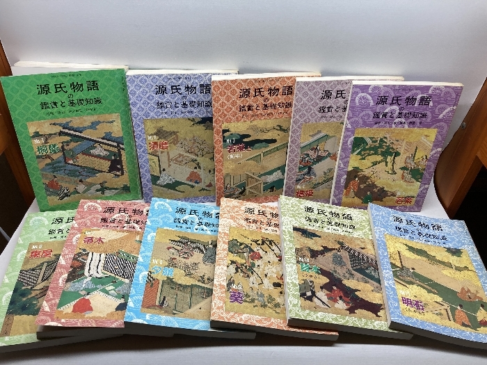 7671円 国文学解釈と鑑賞 別冊 源氏物語の鑑賞と基礎知識 1~11 7671円 国文学解釈と鑑賞 別冊 源氏物語の鑑賞と基礎知識 1~11
