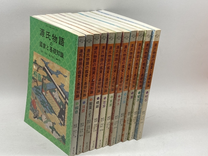 7671円 国文学解釈と鑑賞 別冊 源氏物語の鑑賞と基礎知識 1~11 7671円 国文学解釈と鑑賞 別冊 源氏物語の鑑賞と基礎知識 1~11