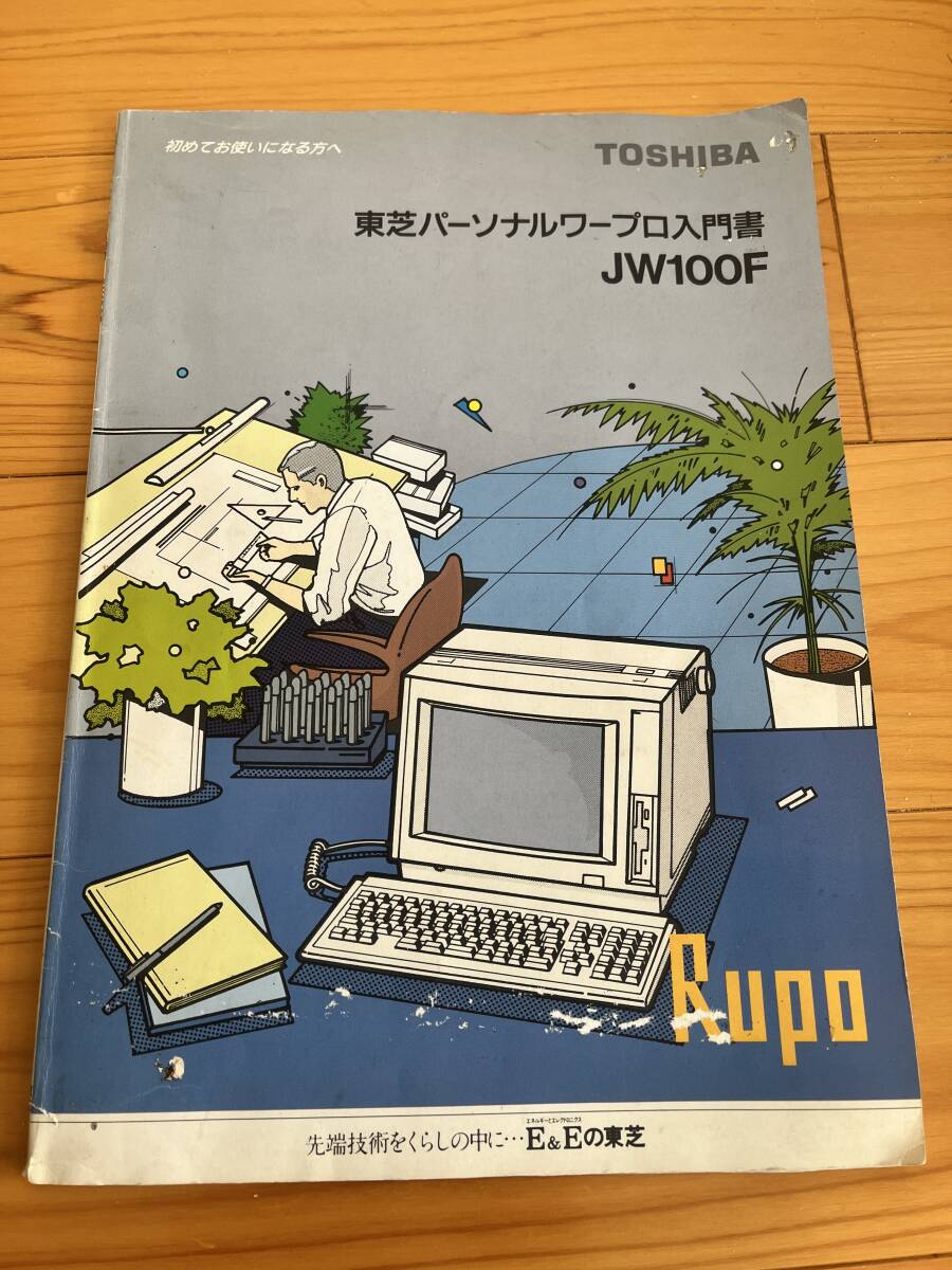 ◆◇【動作品】東芝 Rupo JW-100F◇◆の画像8