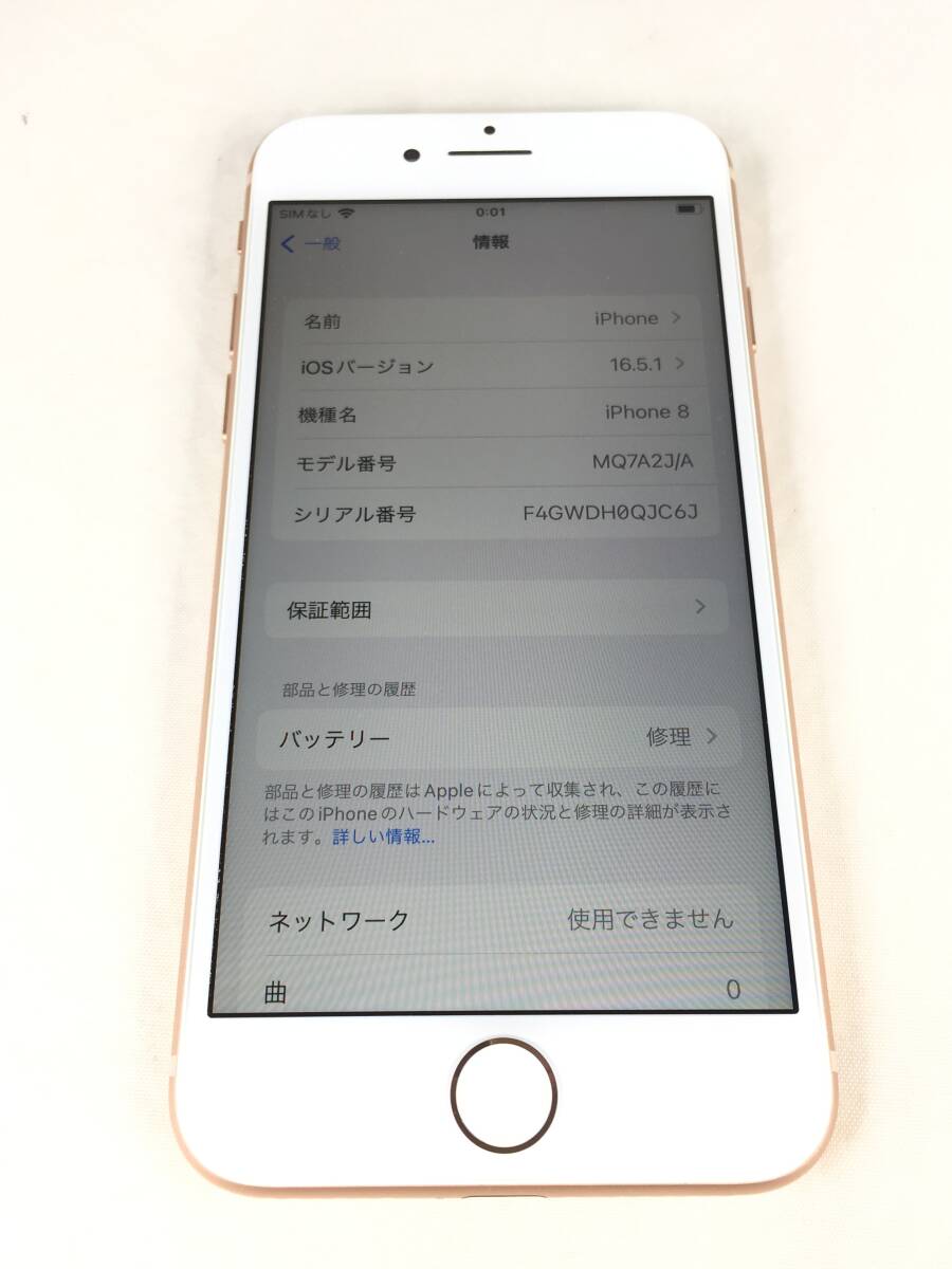 【中古品】Apple iPhone8 64GB ゴールド Apple版 SIMフリー 初期化済み 動作確認済み アクティベーションロック解除済 本体のみ_画像2