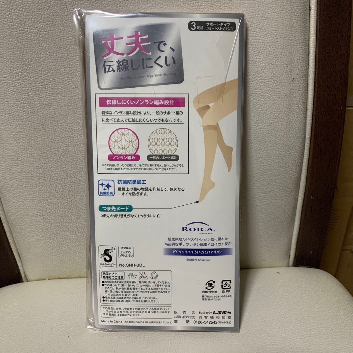 新品、未使用　膝下ストッキング4足　パンティストッキング2足