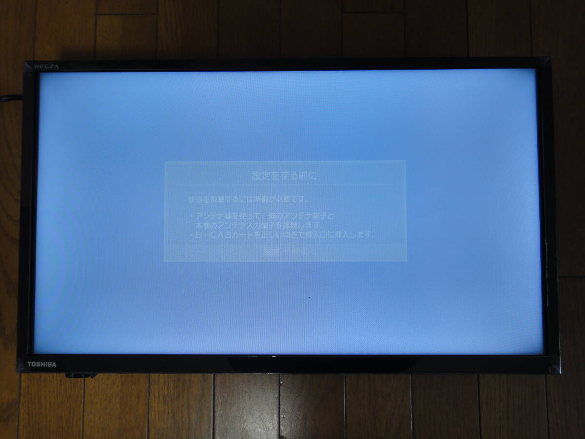 TOSHIBA　東芝　REGZA　レグザ　24S24　液晶テレビ　24V型　B-CASカード　ジャンク品　映像がうすい　2023年製_画像1