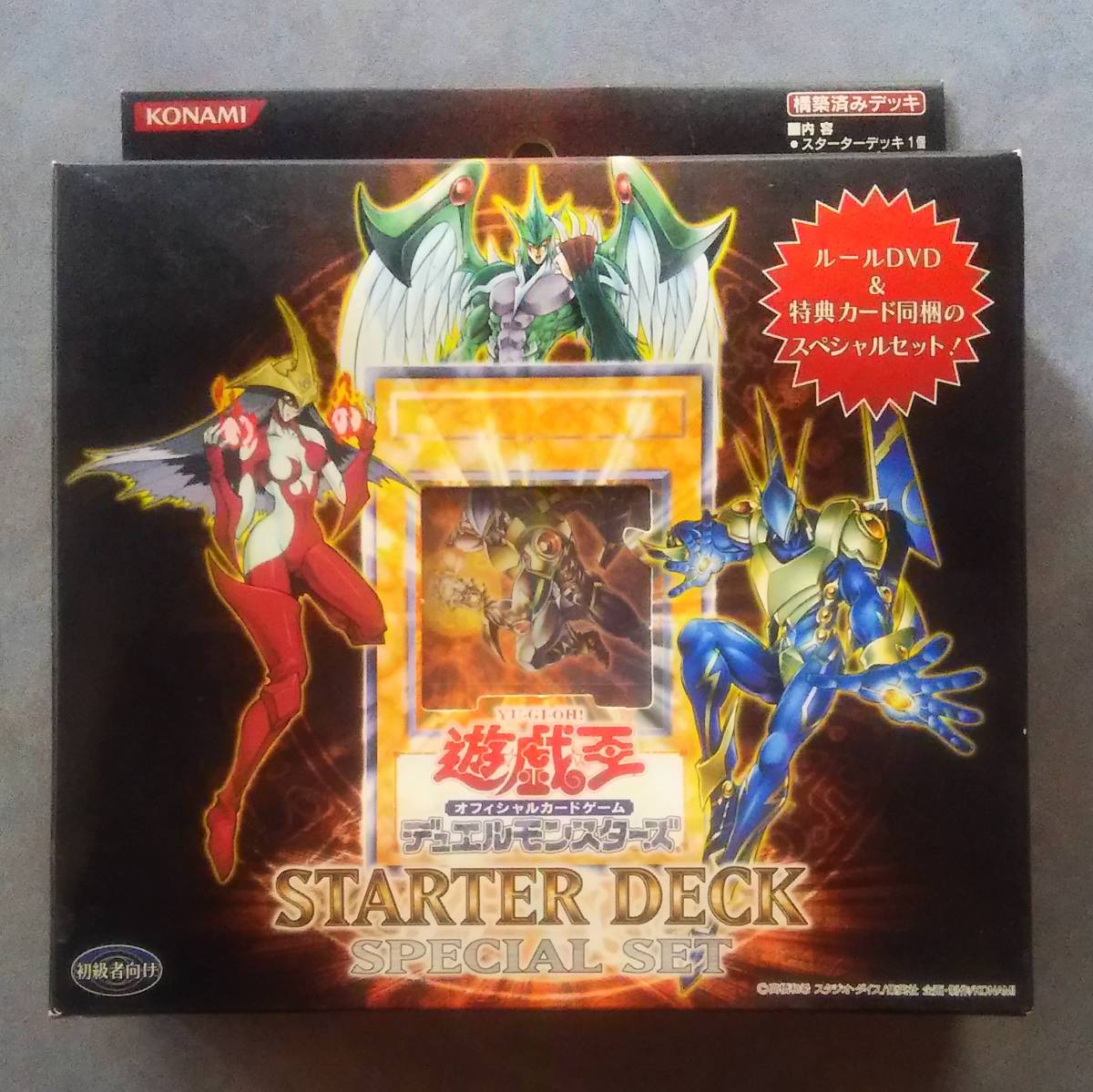遊戯王 スターターデッキ スペシャルセット / STARTER DECK 遊戯王 スターターデッキ スペシャルセット / STARTER DECK