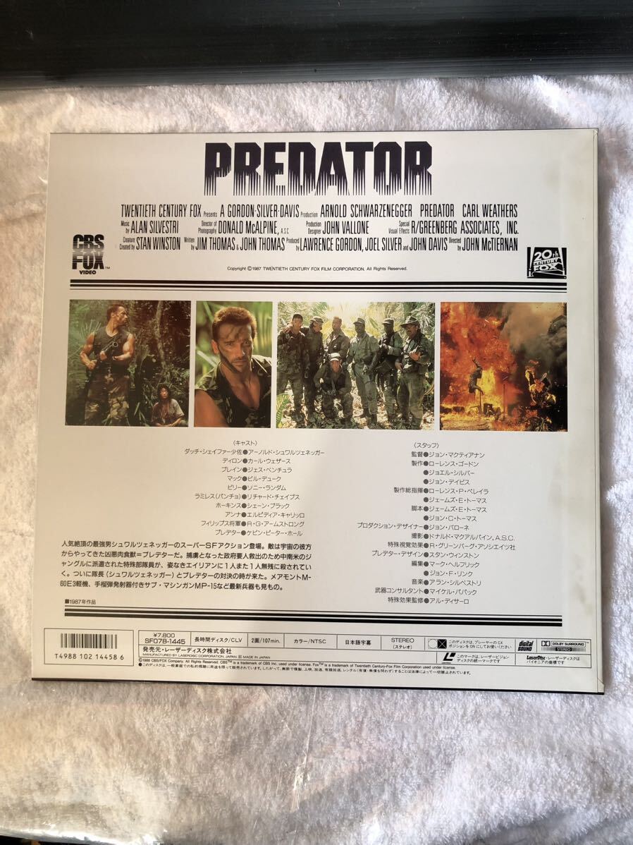 LD レーザーディスク/ PREDATOR (プレデター) / 1987の画像2