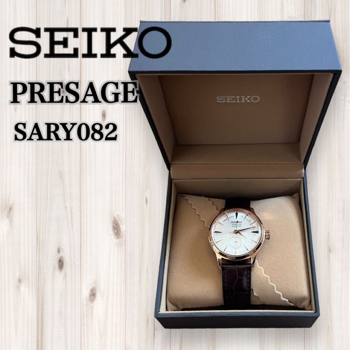 SEIKO PRESAGE/セイコー プレザージュ SARY082 自動巻き（手巻き付）