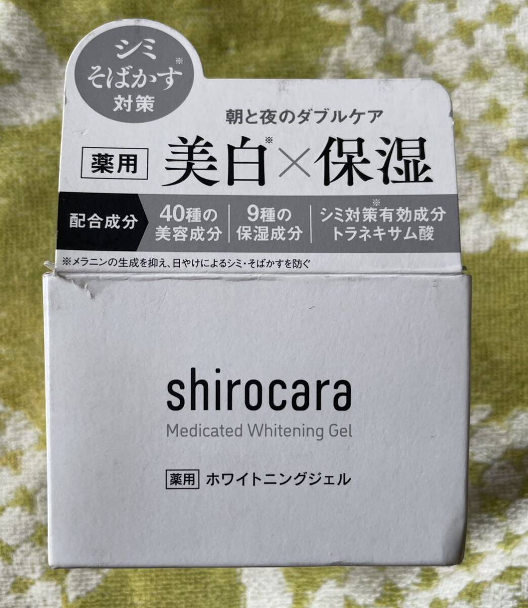 送料込み・ホワイトニングジェル・オールインワン ジェル・シロカラ・shirocara・エイジングケア・100g・新品未使用品　１個 