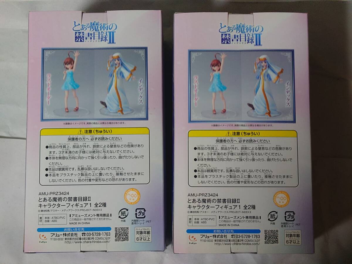  certain ... prohibited literature list II last order index figure 2 body set unopened?