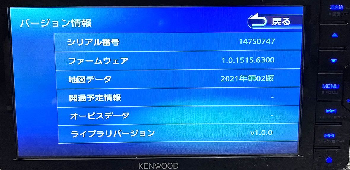 [ used ] Kenwood /KENWOOD. speed navi MDV-S709W map data 2021 year no. 2 version Memory Navi car navigation system 