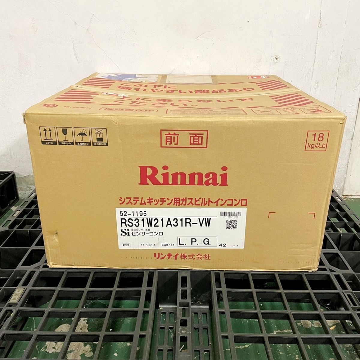 【未使用/保管品】Rinnai/リンナイ ビルトインコンロ RS31W21A31R-VW LPガス 2017年製造 ※商品詳細をご確認ください_画像1