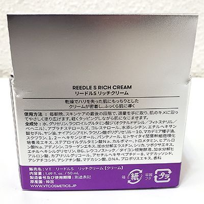 ●箱傷み／未開封● Dr. VT リードルS リッチクリーム 50ml 使用期限2026年11月 〈保湿 整肌〉 ドクターVT_画像2