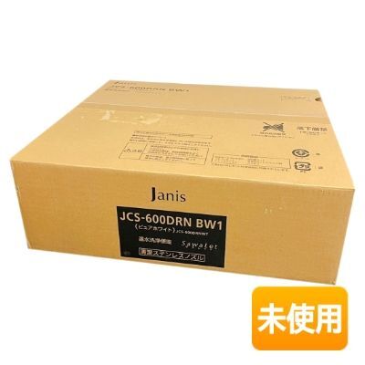 【箱傷み開封品/未使用】ジャニス工業 温水洗浄便座 サワレット JCS-600DRN BW1 ピュアホワイト [SawaLet]_画像1