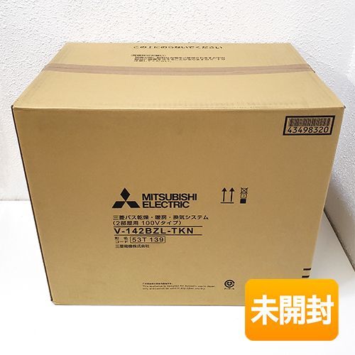 三菱/MITSUBISHI タカラスタンダード 浴室暖房乾燥機 V-142BZL 三菱/MITSUBISHI タカラスタンダード 浴室暖房乾燥機 V-142BZL