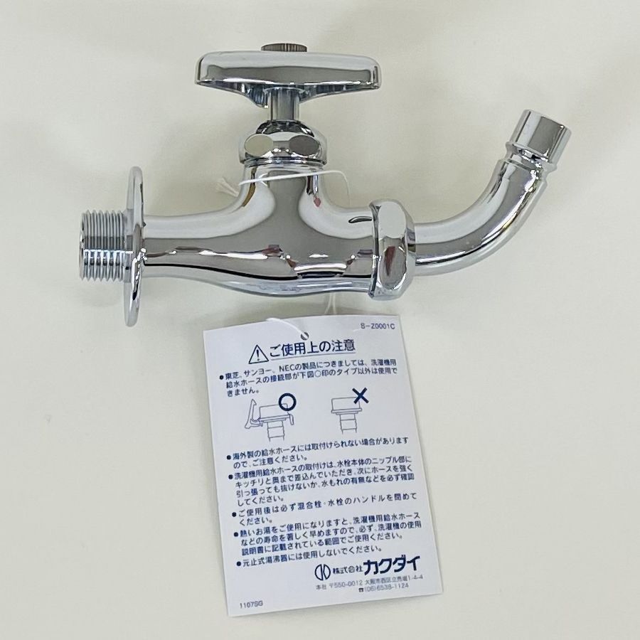 KAKUDAI/カクダイ 7019B 洗濯機用水栓 13_画像2