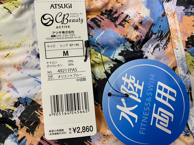 49211PAS■Mサイズ■2860円■水陸両用ショートパンツ■オリエントブルー■ATUGI アツギ UPF50+ 水泳 フィットネス 接触冷感 UVカット 速乾_画像9