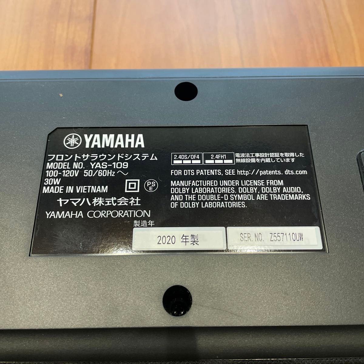 【未使用品】YAMAHA サウンドバー YAS-109  フロントサラウンドシステム ヤマハ