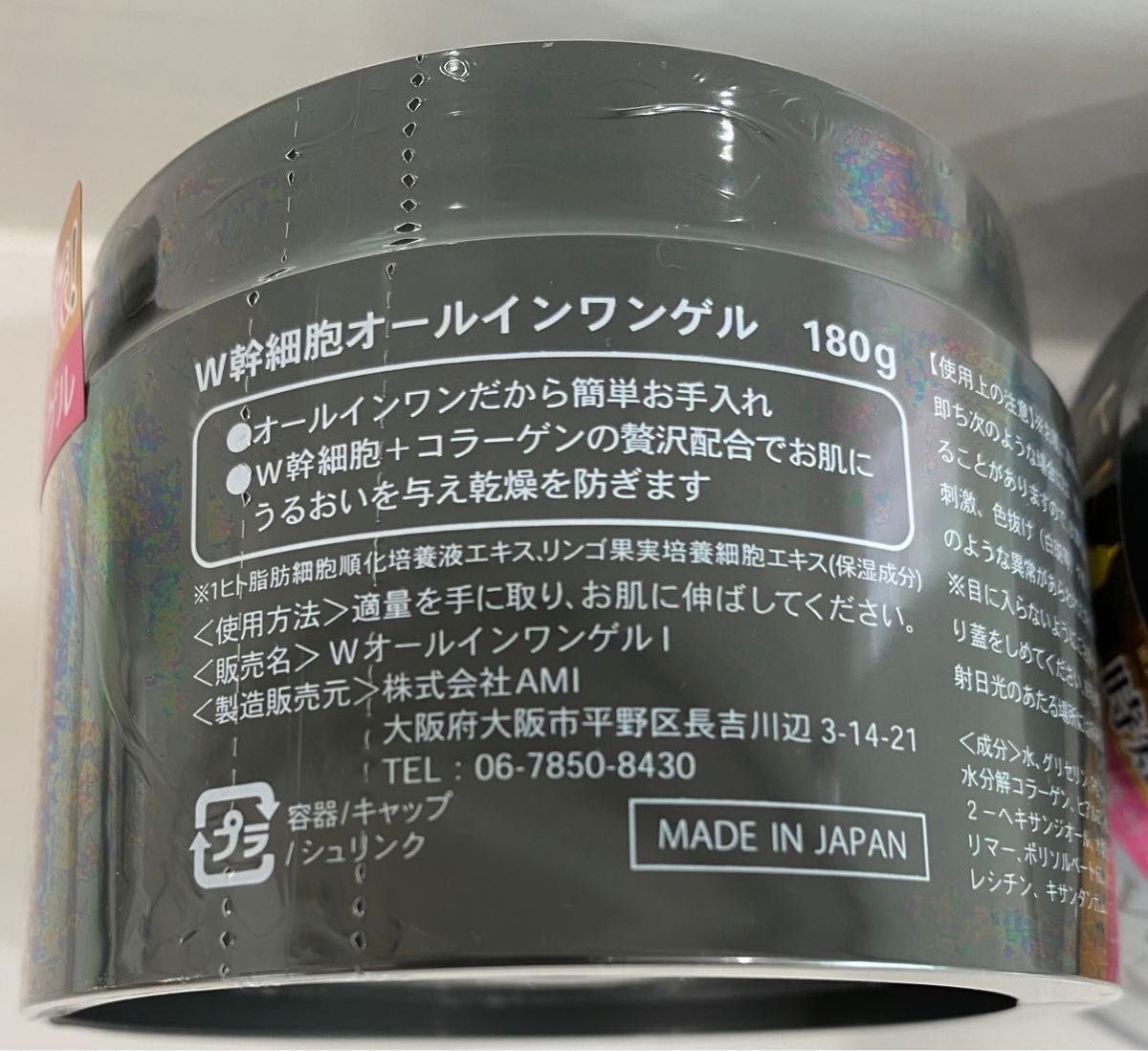 【新品】 ヒト 幹細胞 オールインワン 化粧水 美容液 乳液 クリーム パック 化粧下地 180g×2