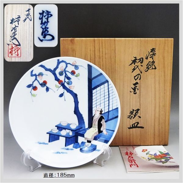 □人間国宝・十四代 酒井田柿右衛門□濁手鶏頭文花瓶・飾壷□共 □人間国宝・十四代 酒井田柿右衛門□濁手鶏頭文花瓶・飾壷□共