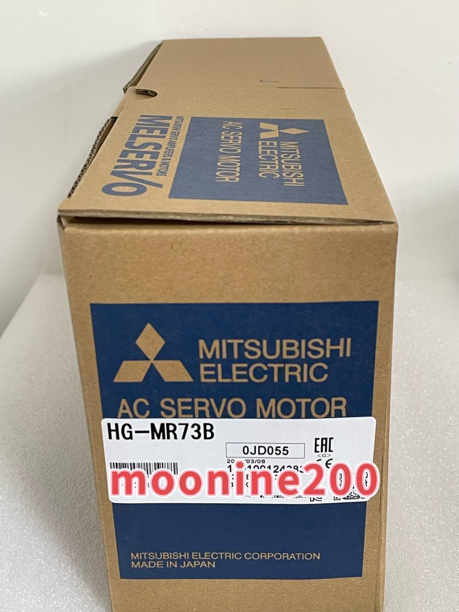 ☆適合請求書☆新品 MITSUBISHI/三菱 HG-MR73B サーボモーター 【６