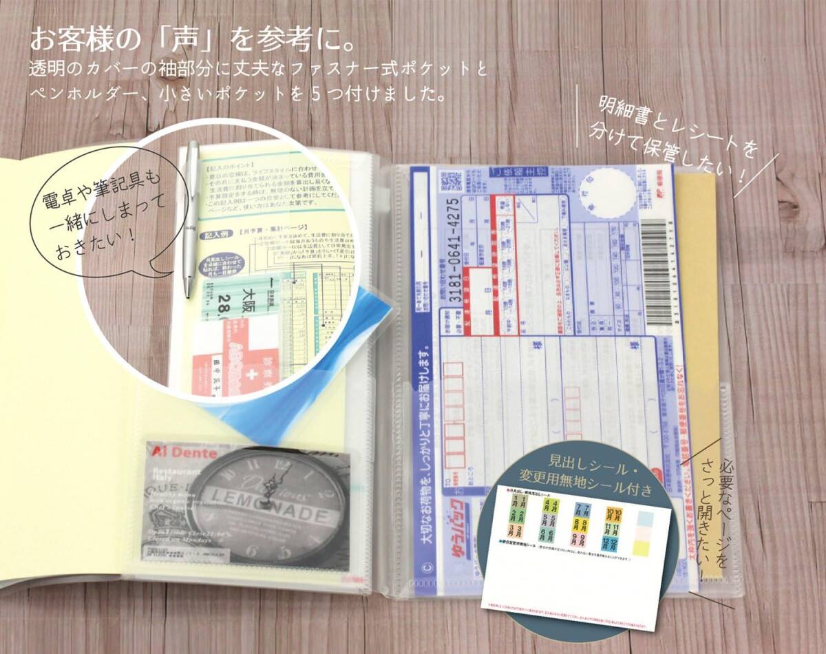 [KCM]3pbg-957* не использовался товар *apika домашняя бухгалтерская книга A5 clover HK118C прозрачный карман покрытие man s Lee модель 12 месяцев минут 