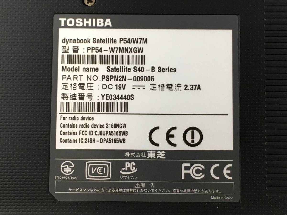 TOSHIBA/ノート/SSHD 1000GB/第4世代Core i5/メモリ4GB/WEBカメラ有/OS無-240212000795628_メーカー名