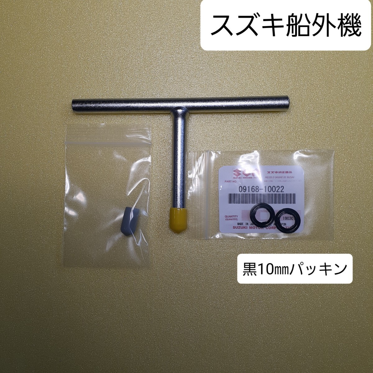 ⑤SM black 2 Suzuki outboard motor exclusive use gear oil exchange tool [....]+ original gasket postage 180 jpy ~ *021