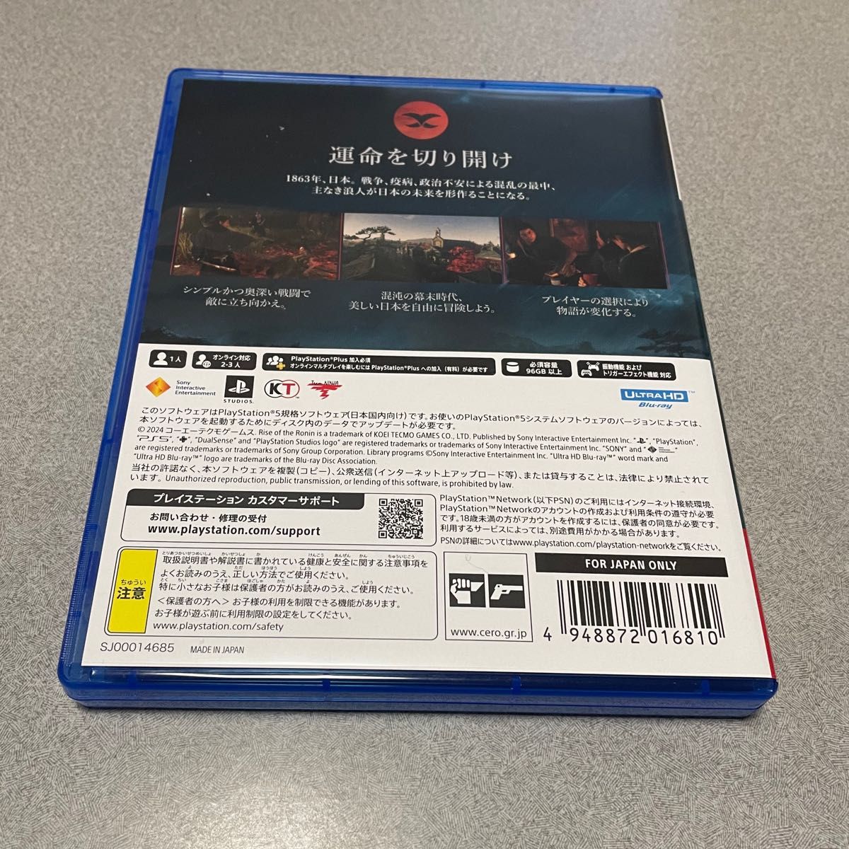 ［PS5］RISE OF THE RONIN Z VERSION 中古