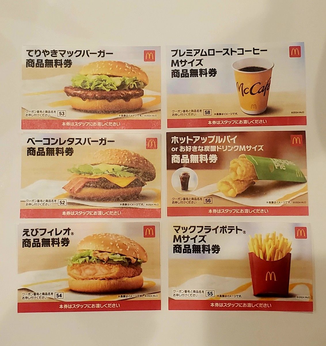 2024 マクドナルド 福袋 無料券 6枚 クーポン マック 引換券 2024 マクドナルド 福袋 無料券 6枚 クーポン マック 引換券