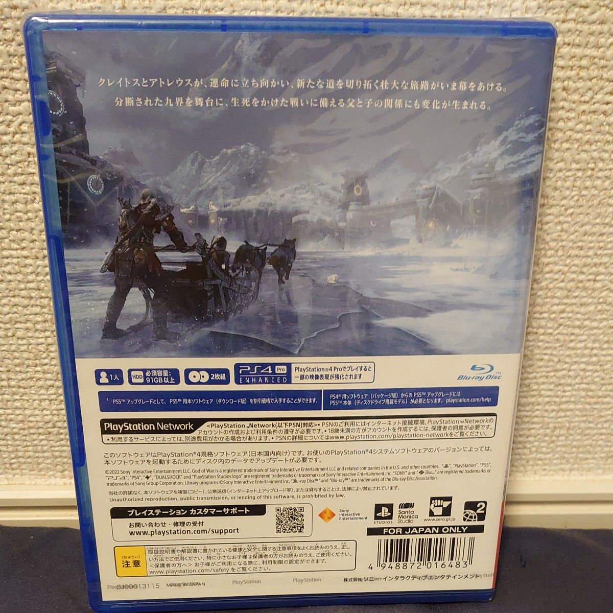 【PS4】ゴッドオブウォー ラグナログ ラグナロク　新品未開封