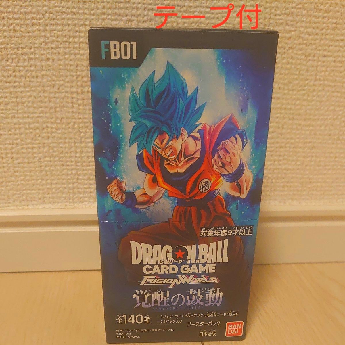 ドラゴンボール フュージョンワールド 覚醒の鼓動 1BOX スーパーカードゲーム　新品未開封　テープ付　クロスストア