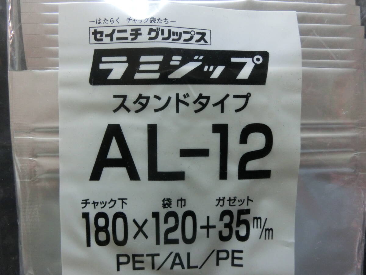 即決【送料込み】生産日本社 セイニチ AL-1２　ラミジップ　アルミタイプ シルバー ■バラ売り１０枚■【おてがる配送・匿名】_画像2