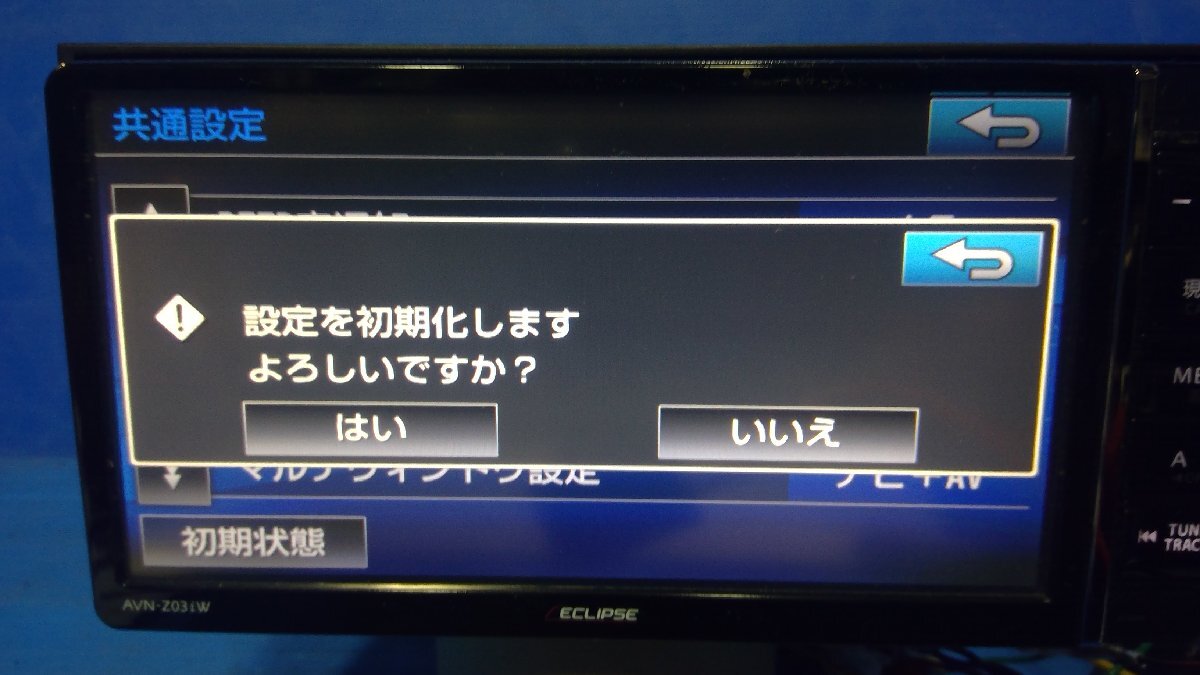 (I)カーナビ ECLIPSE AVN-Z03iW CD/DVD/Bluetooth 地図データ2013年 動作確認初期化済み。　(982)_画像5