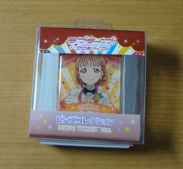 ◆ラブライブ・サンシャイン◆ピンズコレクション　MIRAI TICKET Ver. 　高海千歌_画像1