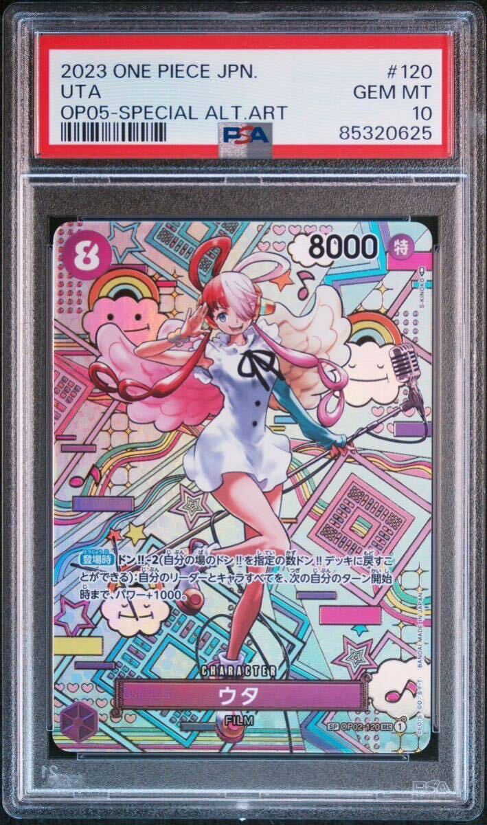 PSA10 ワンピースカード 新時代の主役 SP ナミ ウタ ヤマト 連番_画像4