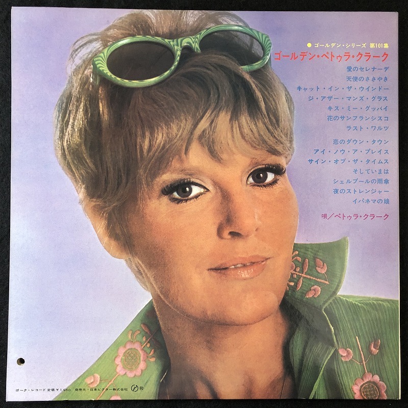 美品 プロモ 見本品 / ペトゥラ・クラーク「ゴールデン・ペトゥラ・クラーク」GOLDEN PETULA CLARK / PETULA CLARK _画像4