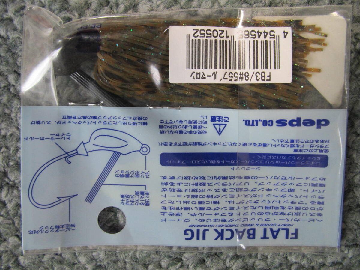 Deps/デプス・フラットバックジグ（3/8OZ：＃55）ブルーマロン）新品未開封_画像2