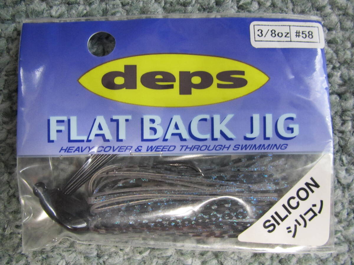 Deps/デプス・フラットバックジグ（3/8OZ：＃58）ブルースモーク）新品未開封_画像1