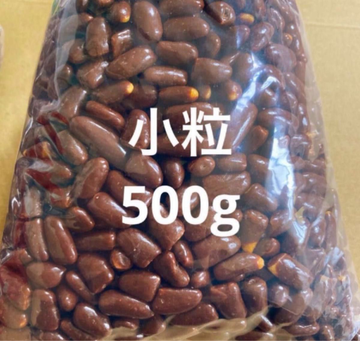 柿の種チョコ　大容量500g×2袋アウトレットチョコ　訳あり　直売
