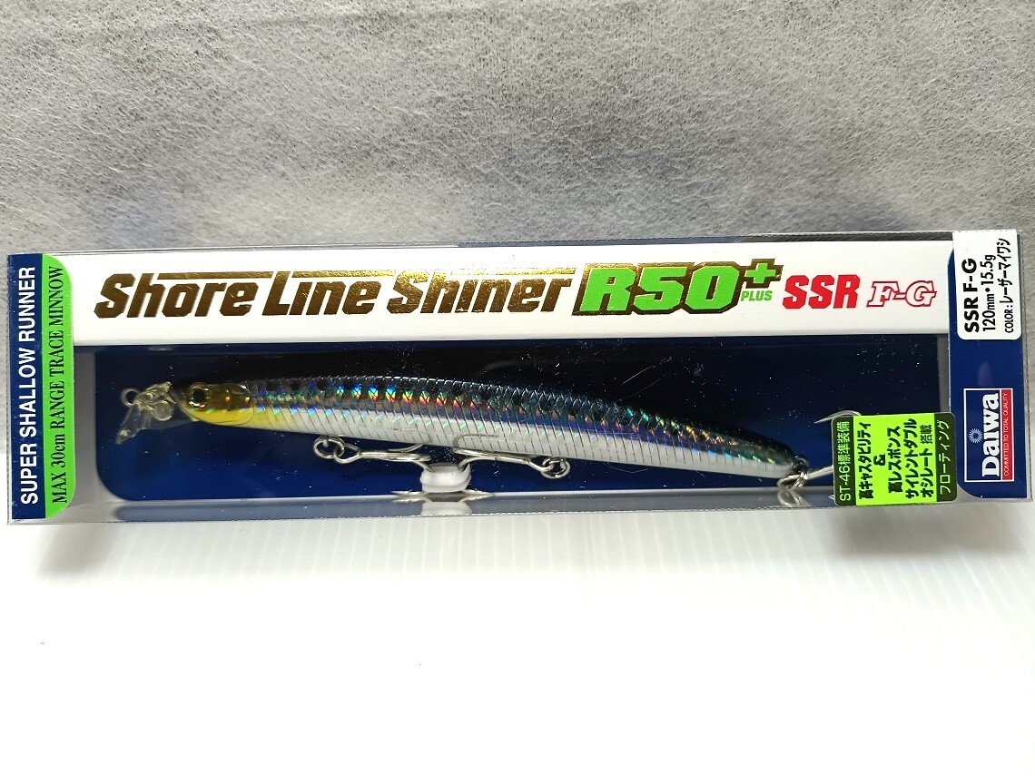 ダイワ ショアラインシャイナー R50+SSR F-G レーザーマイワシ SHORE LINE SHINER SSR_画像1