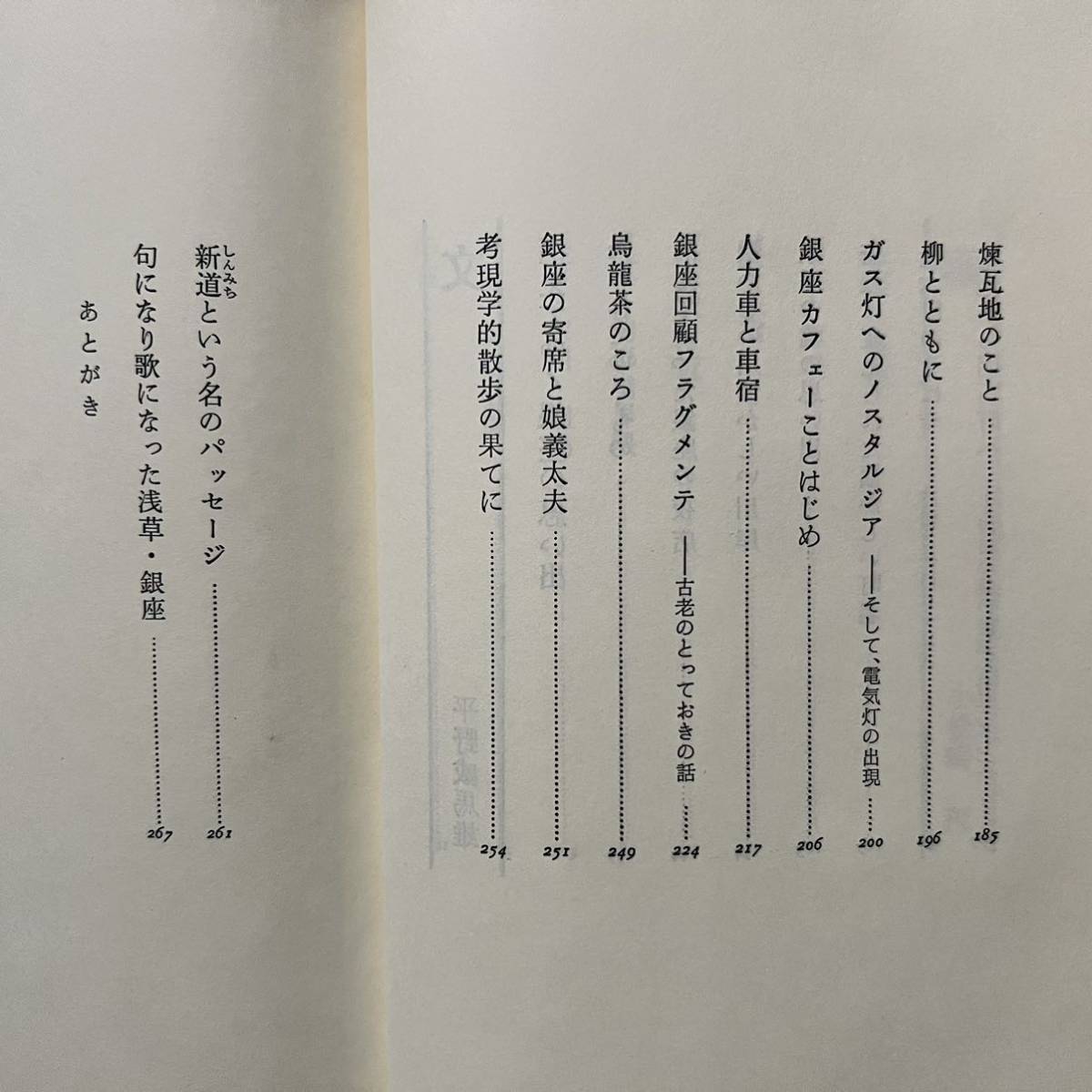 【初版＆透明カバー付き】懐かしの銀座・浅草 (画・小松崎茂 / 文・平野威馬雄) 毎日新聞社_画像3