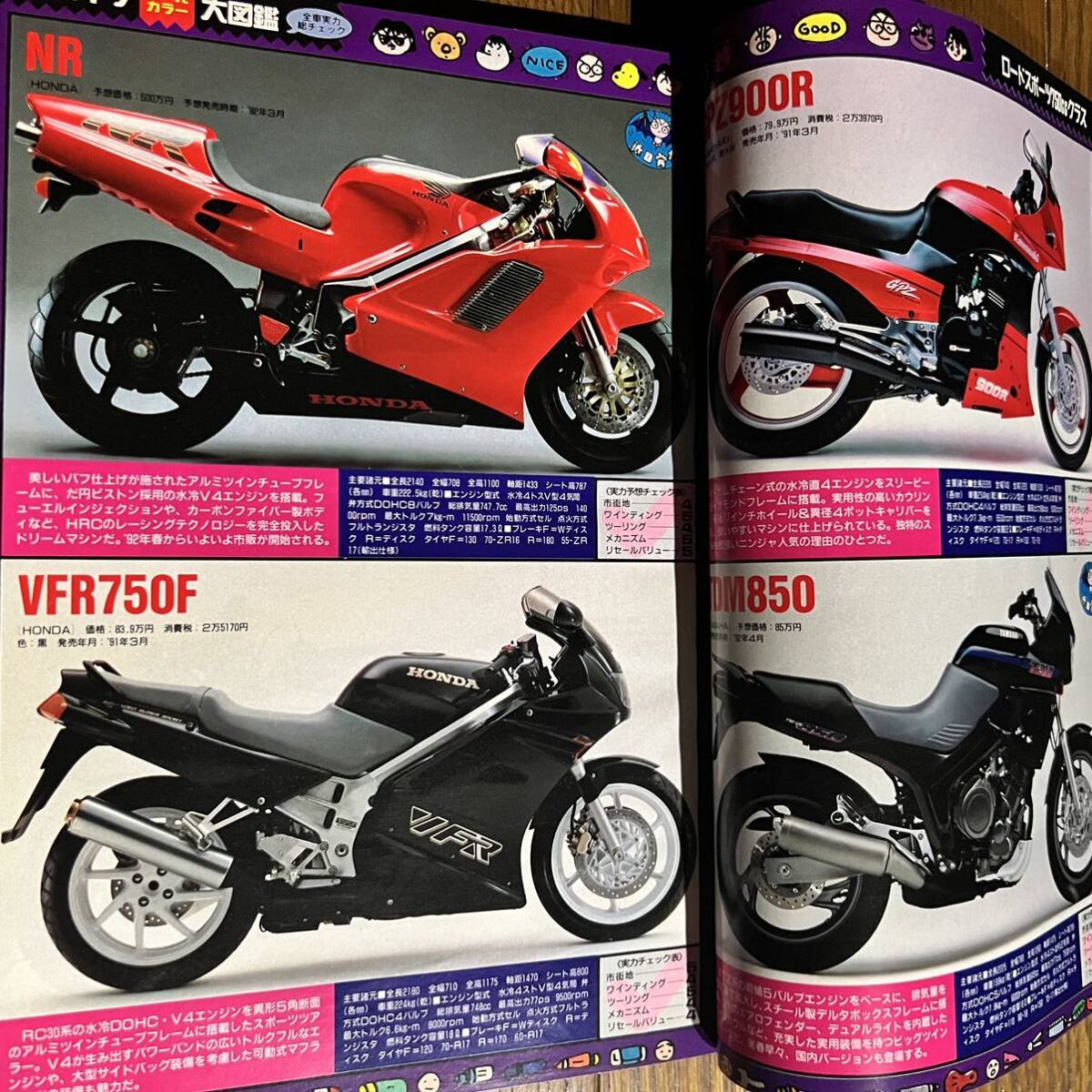  Young machine 1992 year 2 month color special increase large number / special collection :\'92 bike large illustrated reference book 