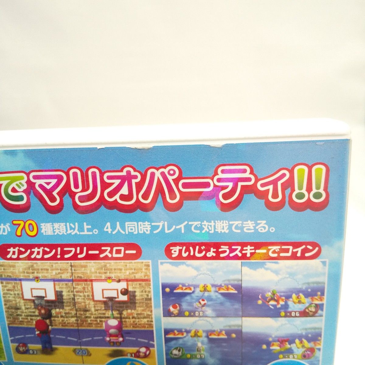 Wii ゲームソフト 任天堂 マリオパーティー8