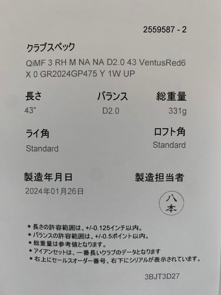 中古美品　テーラーメイドQi10MAX 3W 16度 VENTUS RED TR6x メーカーカスタム品_画像10