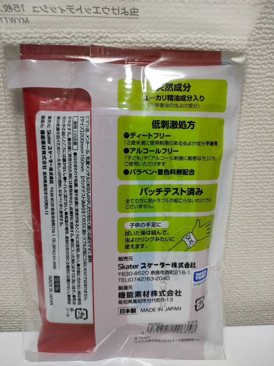 虫よけウェットティッシュトミカ 虫除け 虫刺され アウトドア 持ち運び便利