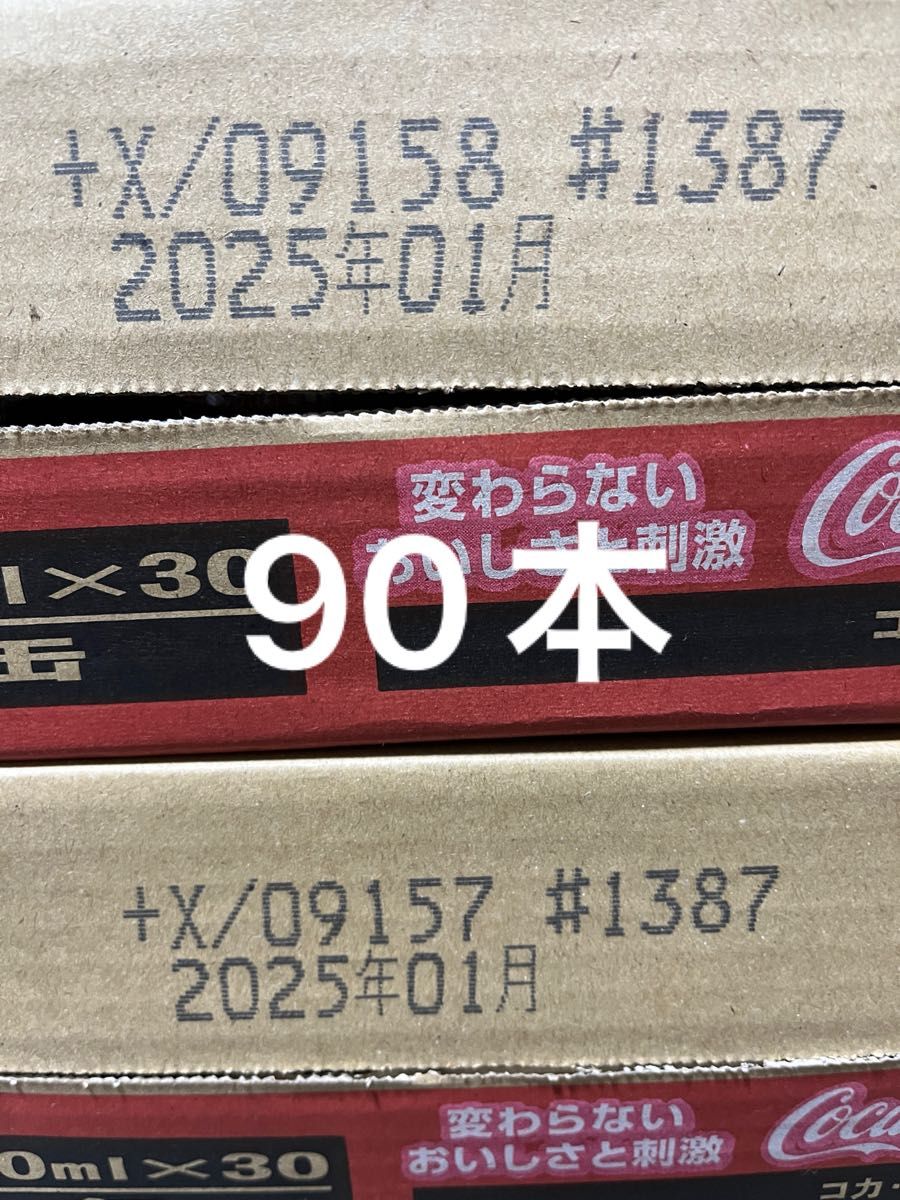 コカコーラ160ml缶　90本