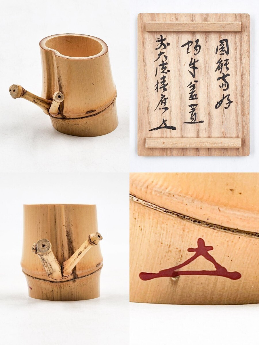 { tea utensils } Urasenke large virtue temple ....[ luck loading . box paper ] [.. work ][ jpy talent ... cow bamboo cover .]. lacquer flower pushed . also box genuine work guarantee 