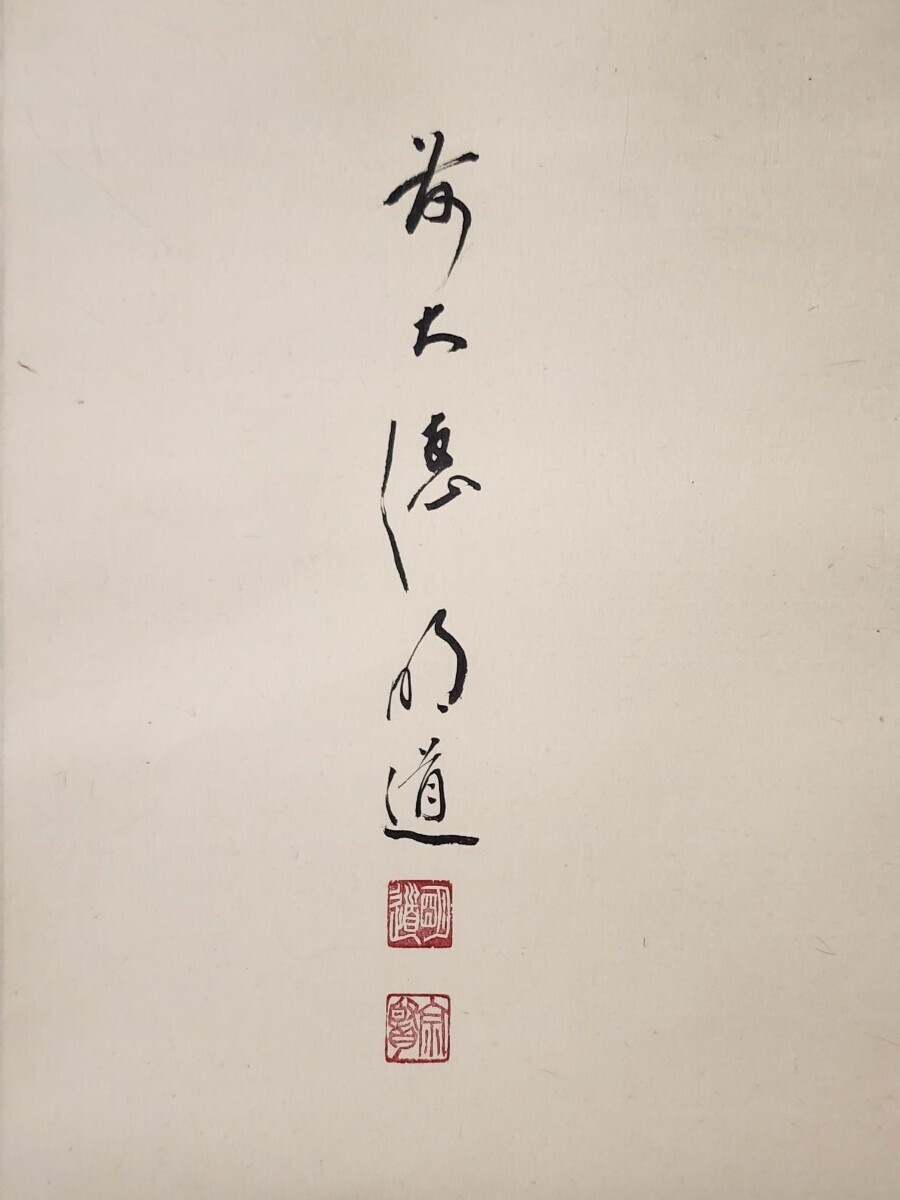 ≪掛軸≫ 大徳寺派 玉龍寺 【戸上明道 賛】 【仲春洋 画】 大幅 『涼 京都祇園祭 長刀鉾図 画賛』 紙本 紙箱 真筆保証 茶掛 三重県_画像5